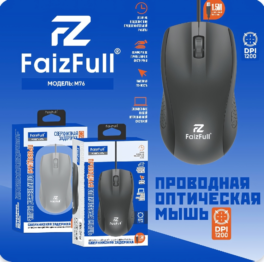 Мышь проводная FaizFull M76, DPI 1200, 3 кнопки, 1.5м, USB Black