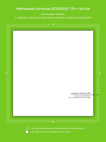 Сатиновый натяжной потолок 3 м2