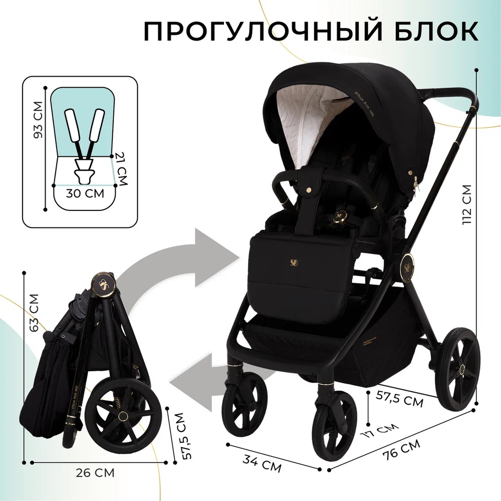 Модульная коляска Sweet Baby Stella Plus Therma Black