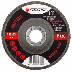 Круг лепестковый торцевой 125х22мм P120 Forsage F-FD5120M