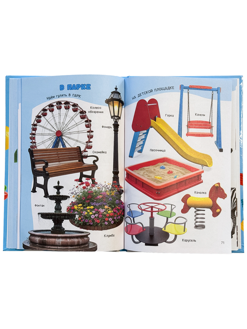 Книга Мои первые слова