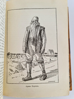 "Записки фельдшера". З.Топелиус. 1907г. - антикварное издание