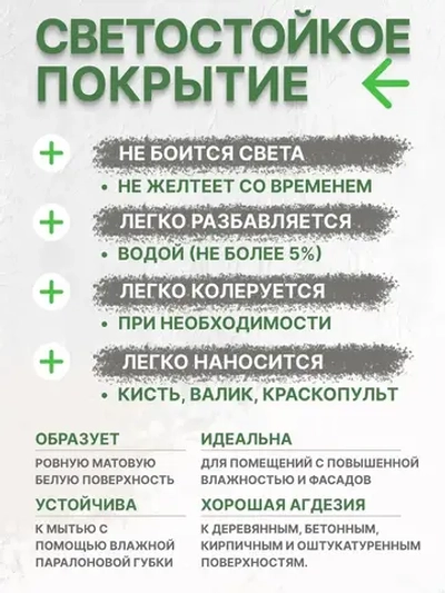 Краска VGT(ВГТ) ВД-АКА-1180 для наружных и внутренних работ моющаяся "Белоснежная" 7 кг