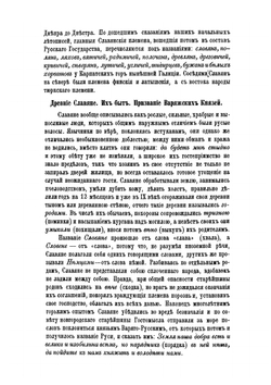 История России | В. А. Абаза