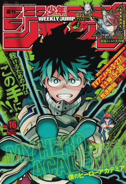 Журнал Weekly Shonen Jump на японском языке. Номер 16, 2021 года