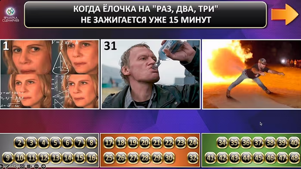 Битва Мемов 2.0