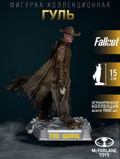 Фигурка Movie Maniacs Fallout The Ghoul WV3 SSN 2 15см 41269