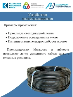 Электрический провод ШВВП 2х0,75 мм, ККЗ, ГОСТ, черный 15 метров