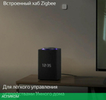 Умная колонка Яндекс Станция Макс с Zigbee Black (YNDX-00053K)