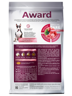 Сухой корм AWARD SPECIAL CARE Sensitive Digestion для взрослых собак всех пород с чувствительным пищеварением со свежим мясом ягненка