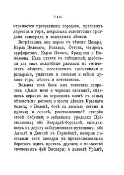 Народные сказки, собранные братьями Гриммами. Том 1 | Я. Гримм; В. Гримм