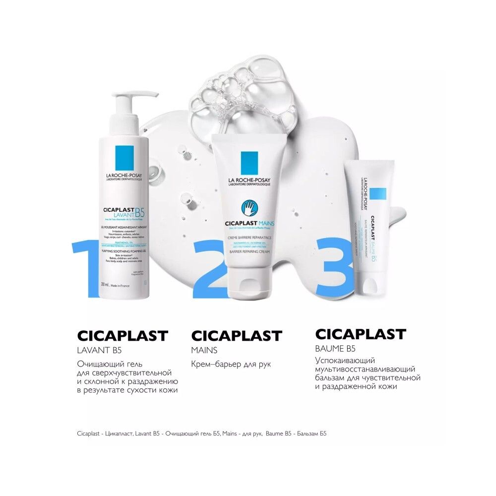La Roche-Posay Cicaplast Barrier Repairing Cream Восстанавливающий крем для рук, 50 мл