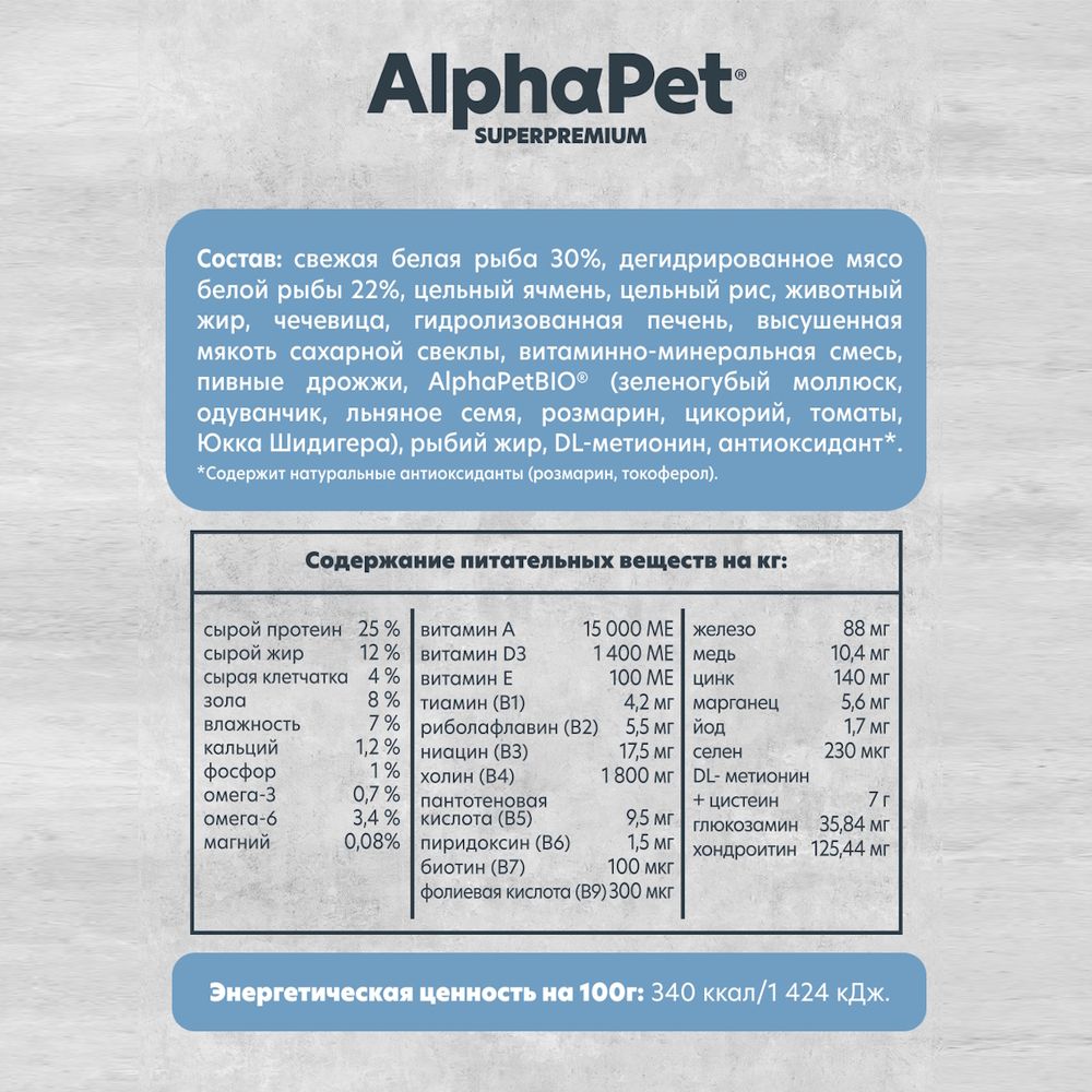 Сухой корм AlphaPet Superpremium MONOPROTEIN для взрослых собак средних и крупных пород из белой рыбы Сухой корм AlphaPet Superpremium MONOPROTEIN для взрослых собак средних и крупных пород из белой рыбы