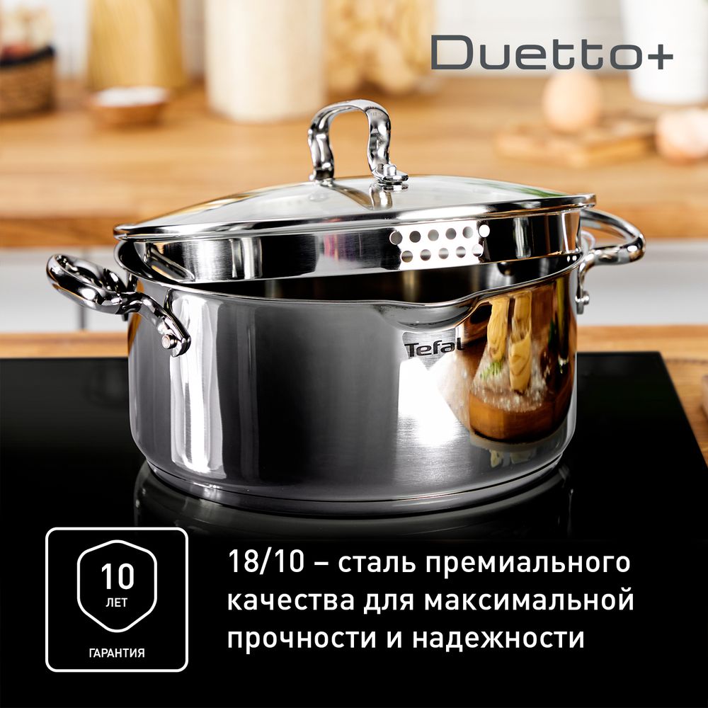 Кастрюля с крышкой Tefal Duetto+ 2.9 л 20 см G7194455