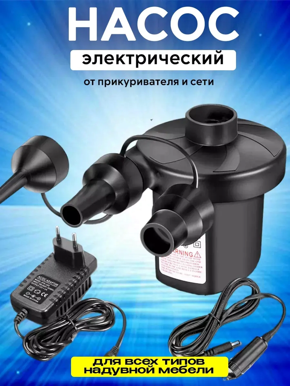 насос 202