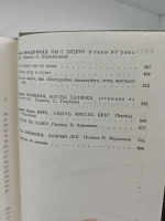 Богова делянка