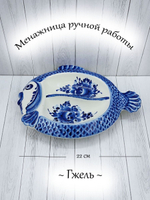 Блюдо