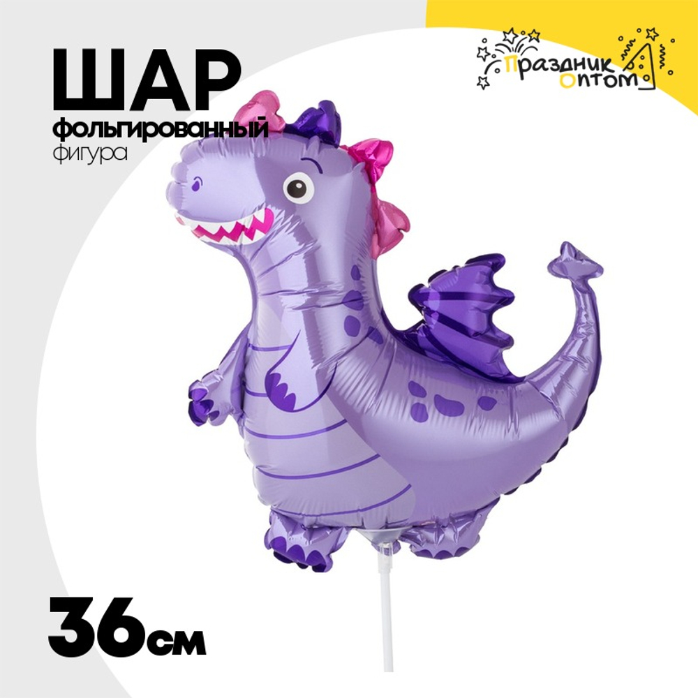 Шар Фольгированный Дракон фиолетовый (Сиреневый)