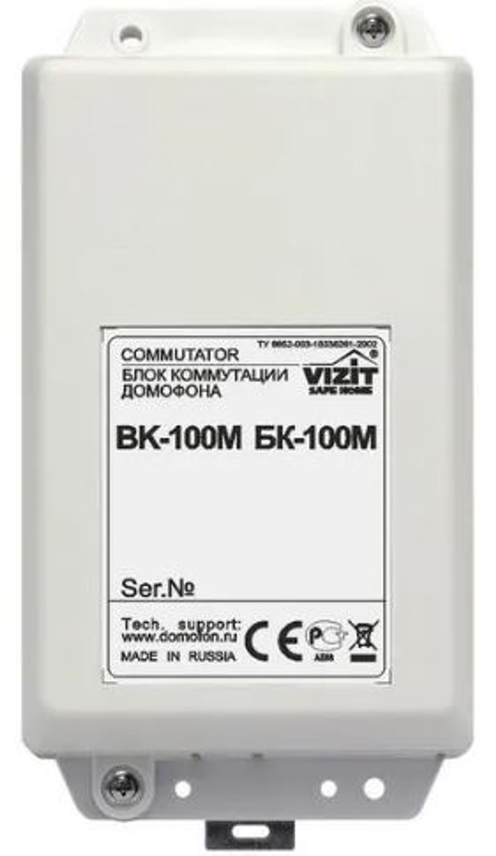 Коммутатор  VIZIT БК-100М