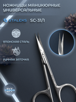 Универсальные маникюрные ножницы Classic 31 type 1