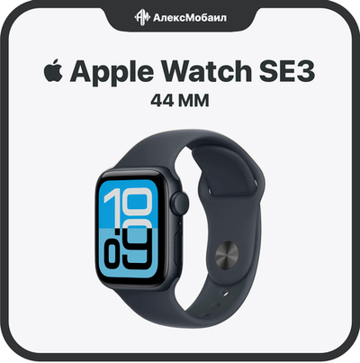 Apple Watch SE 3 2025, 44mm