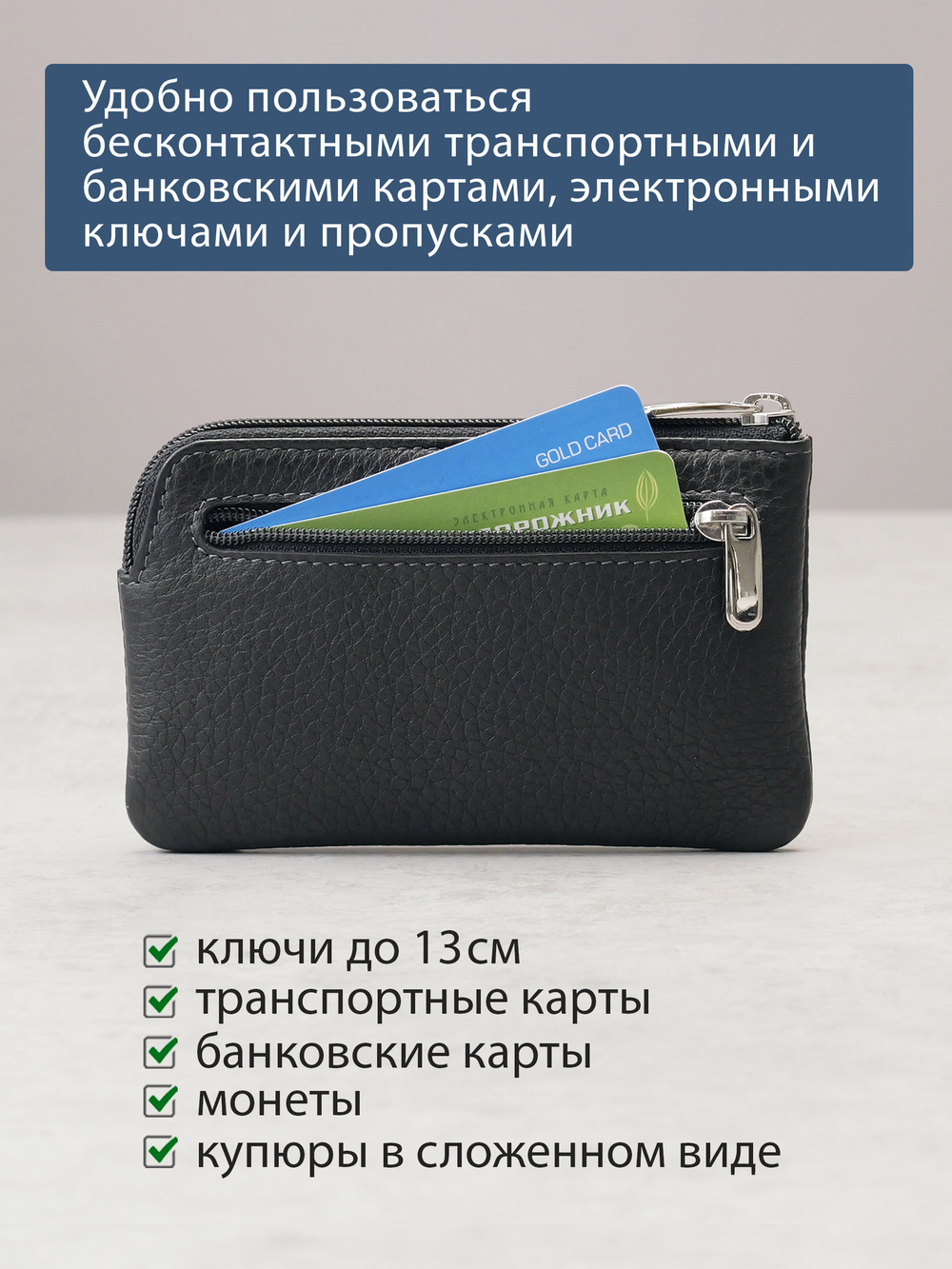 304 - Футляр для ключей Stampa Brio