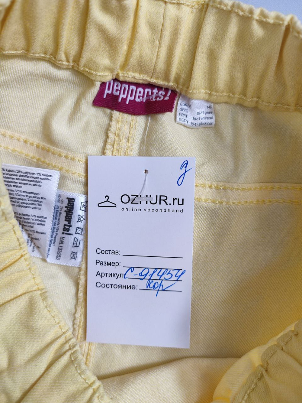 Штаны Pepperts летние на 10-11 лет