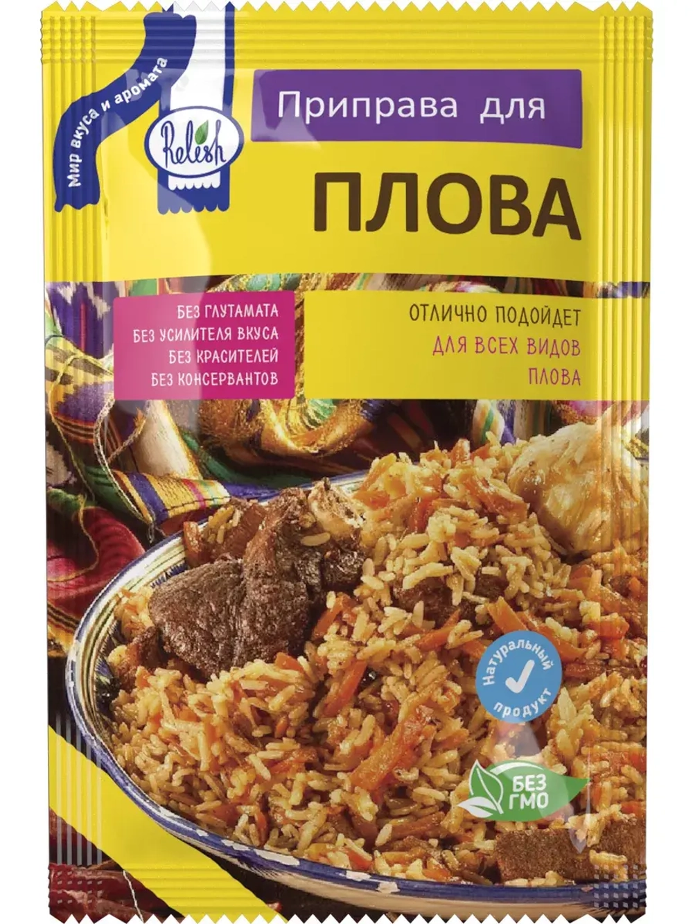 Приправы и специи набор в пакетах 18 штук и Подарок