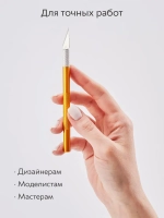 Нож скальпель канцелярский, макетный + 5 лезвий, алюминий, желтый