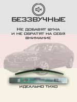 Щетки стеклоочистителя HUOYE Y8 650/450 мм на BMW 5Series | Side pin