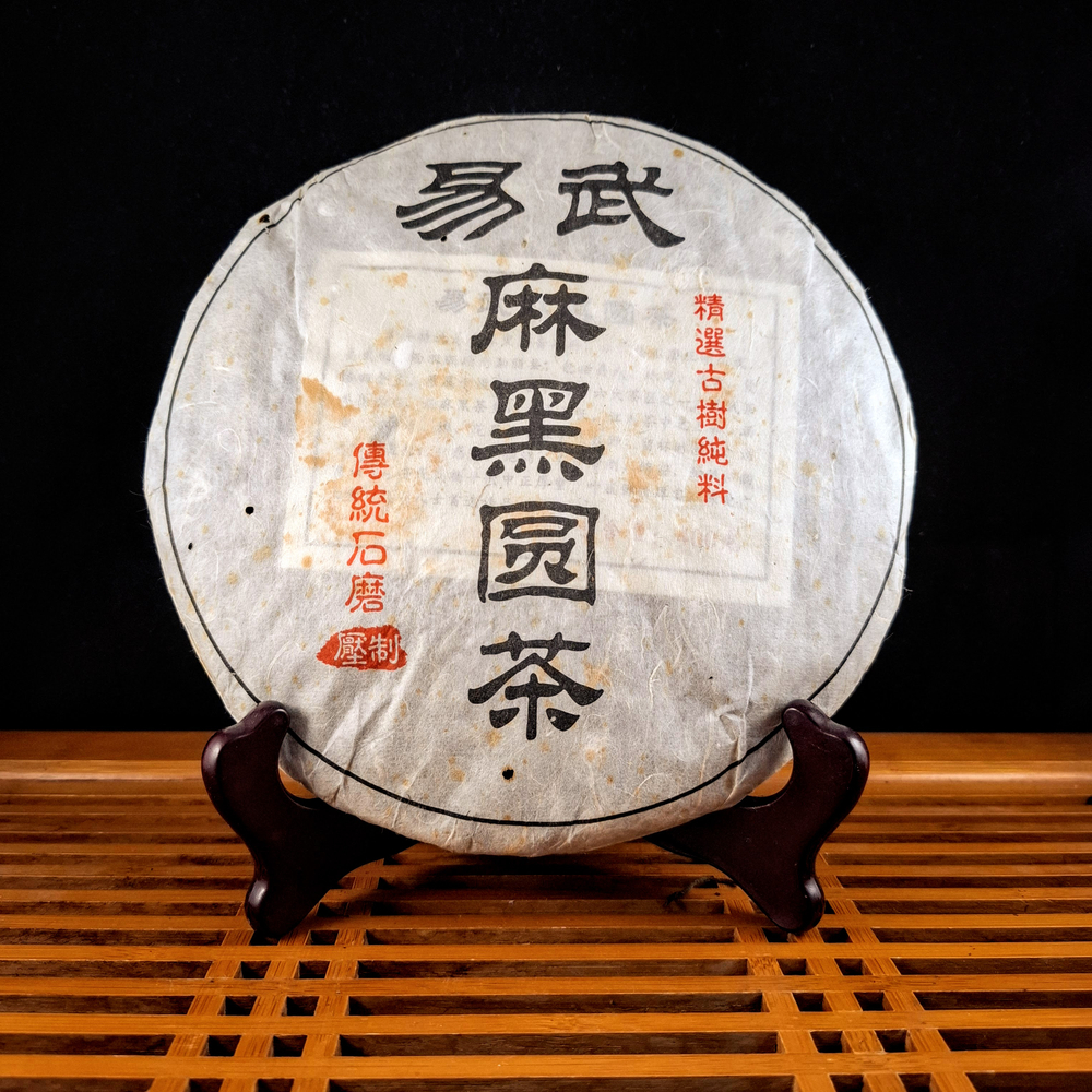 2005 Иу Махэй Чжай Фермерский шен пуэр 400г