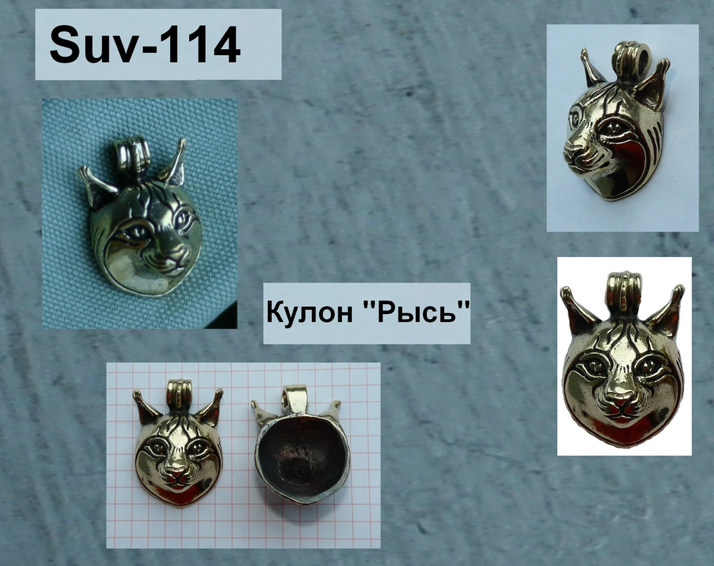 Подвеска. Рысь