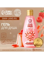 Гель для душа URAL LAB, 200 мл, аромат малиновой карамели