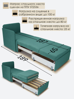 Кресло-кровать "Миник" с правым подлокотником, под правую руку