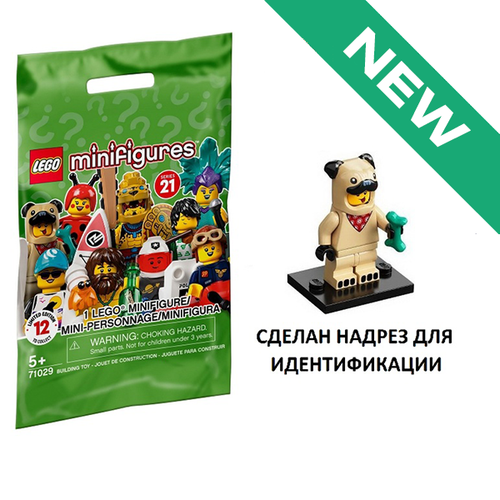 Парень в костюме мопса 71029 col21-5 ЗАП