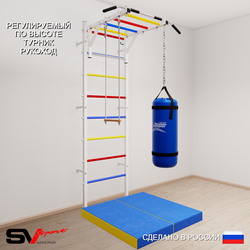 Шведская стенка Sv Sport 5325 (Турник рукоход/Трапеция/Цепь/Мешок 15кг/Мат 1м)