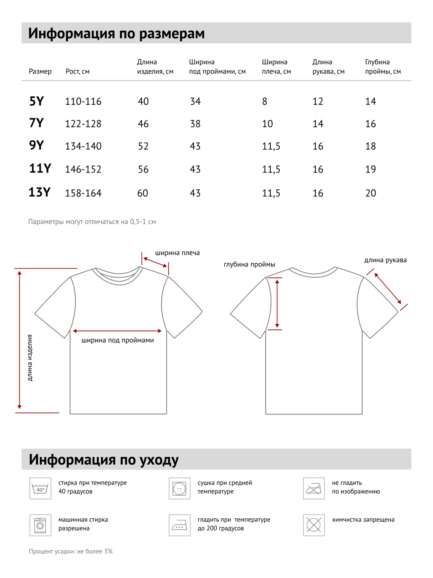 Футболка детская "Москва-80" Радуга