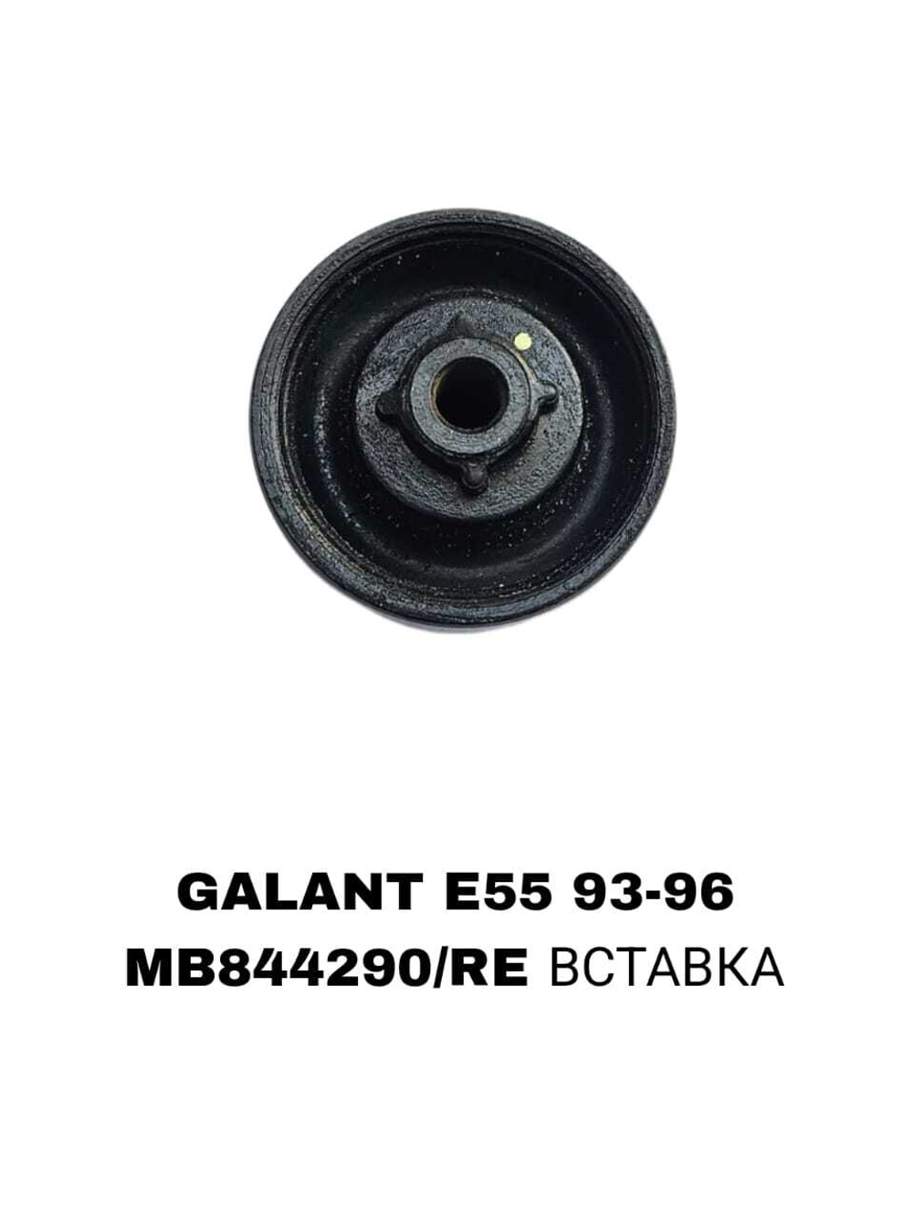 ПОДУШКИ ДВИГАТЕЛЯ GALANT E55 93-96