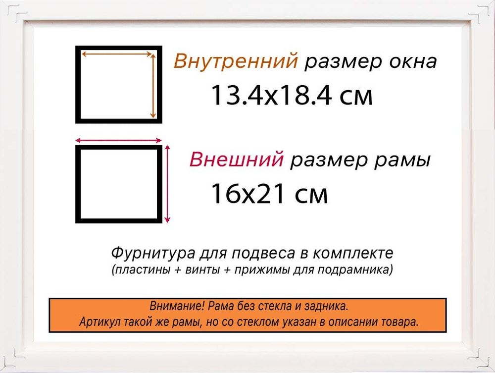 Рама 13x18 для картин и фотографий RP0040360-03