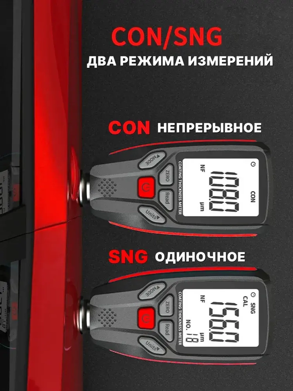 Толщиномер автомобильный лакокрасочных покрытий для автоподбора ЛКП магнитный Makle TDT101