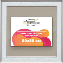Рамка 50x50 для постера и фотографий