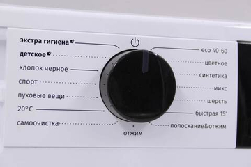 Модуль управления 2397172 стиральной машины Gorenje W1NHEI74SAS