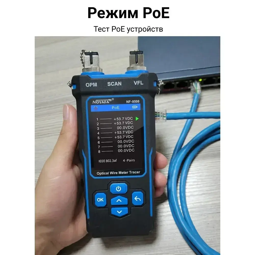 Кабельный тестер Noyafa NF-8508