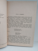 Пушкин (Писатели о писателях)