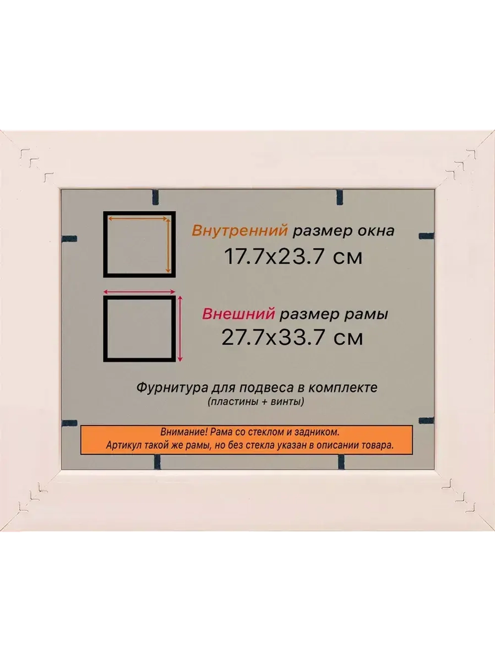 Рамка для постера и фотографий 17,7x23,7