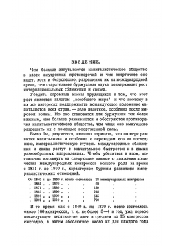 Международные монополии. Картели, тресты и концерны | Цыперович Григорий Владимирович