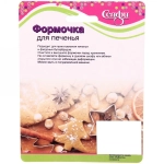 Форма для выпечки печенья 3шт «Звездочка»