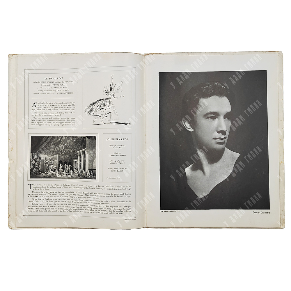 [Русский балет в Монте-Карло] Col. W. de Basil’s Ballets Russes, 1936-1937.