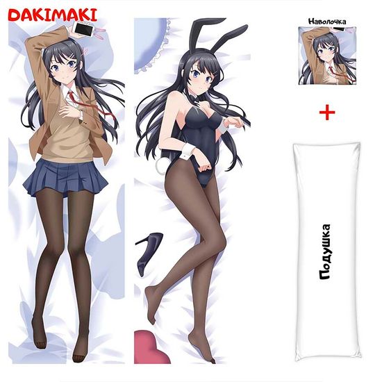 Дакимакура Май Сакурадзима арт. 0868