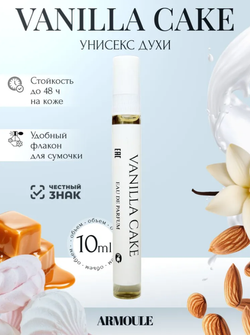 Духи Armoule Vanilla Cake 10 Мл